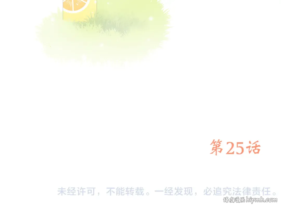 第25话 江应怜旁边的女生真恶心 第82页