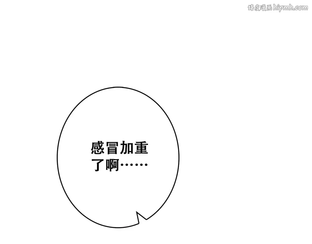 第26话上 “不（吃）许（醋）走（了）” 第1页