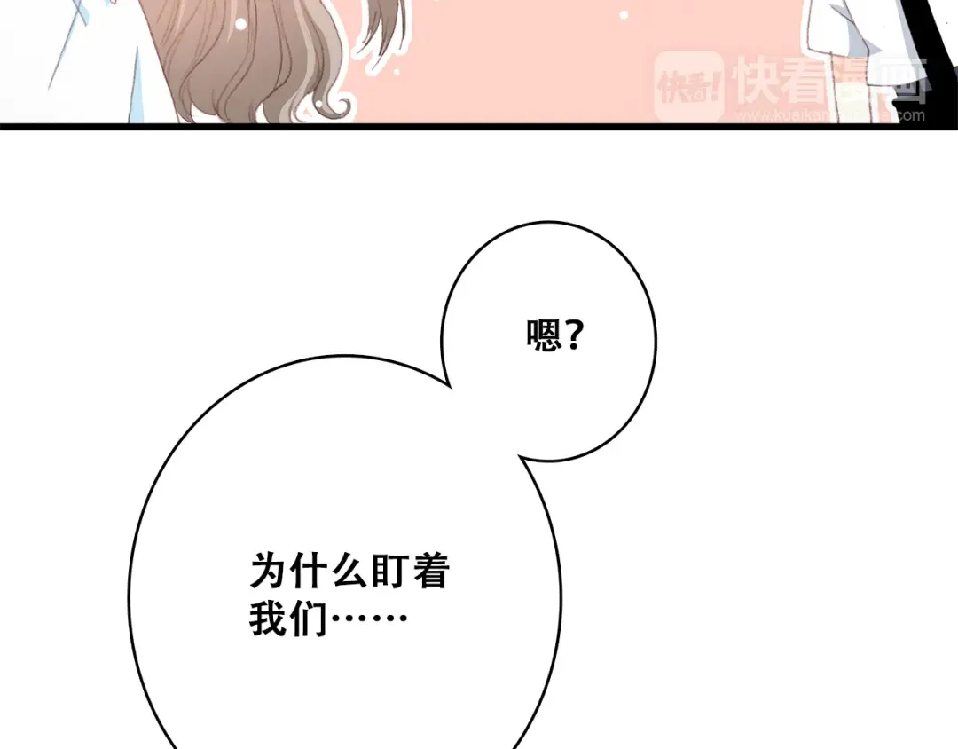 第26话上 “不（吃）许（醋）走（了）” 第17页