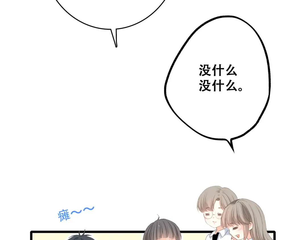 第26话上 “不（吃）许（醋）走（了）” 第18页