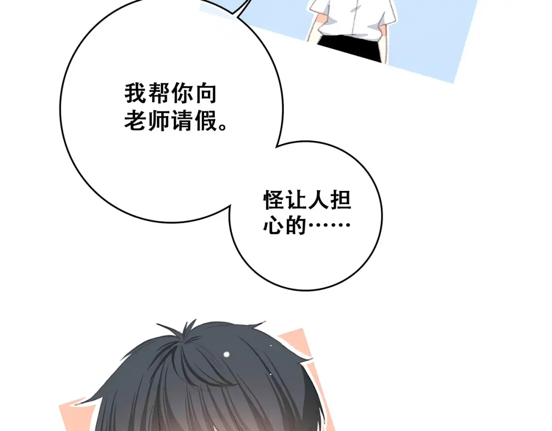 第26话上 “不（吃）许（醋）走（了）” 第21页