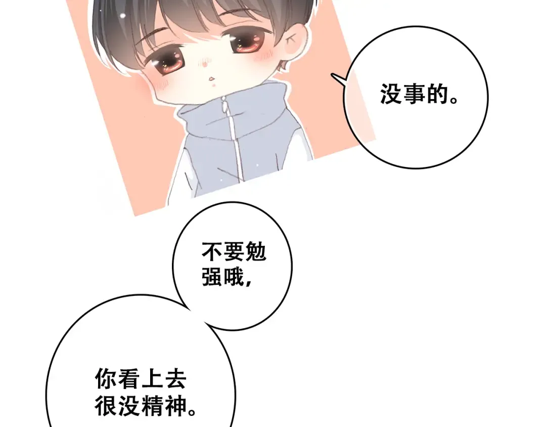 第26话上 “不（吃）许（醋）走（了）” 第22页