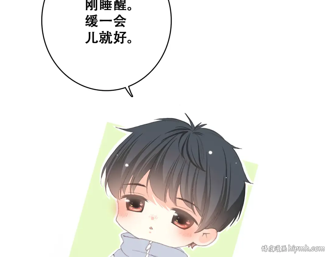 第26话上 “不（吃）许（醋）走（了）” 第24页