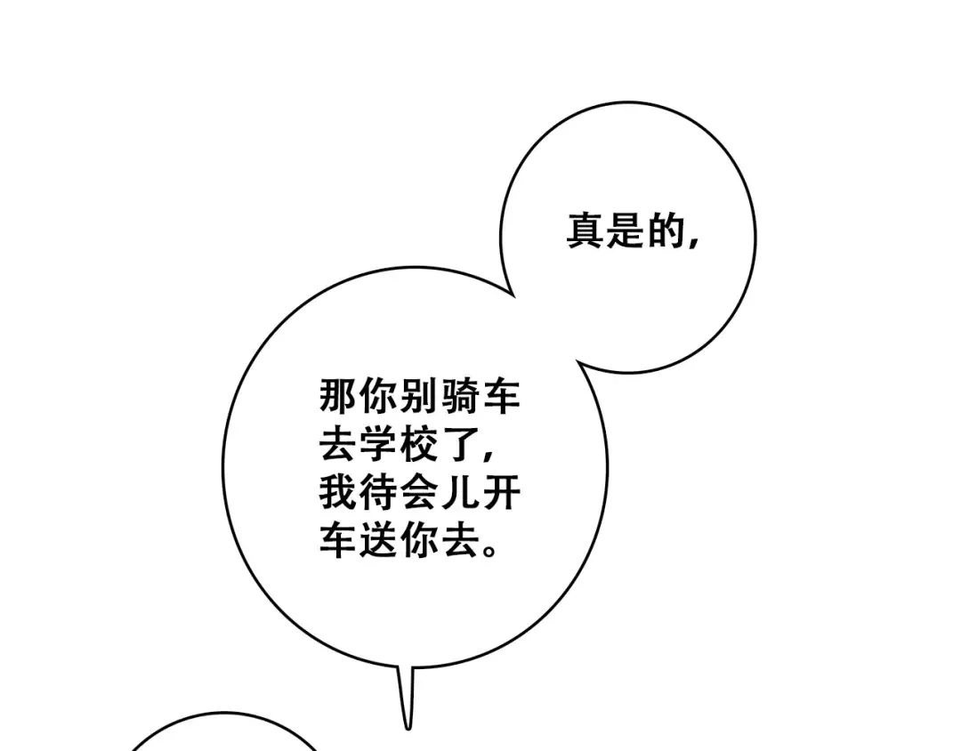 第26话上 “不（吃）许（醋）走（了）” 第26页
