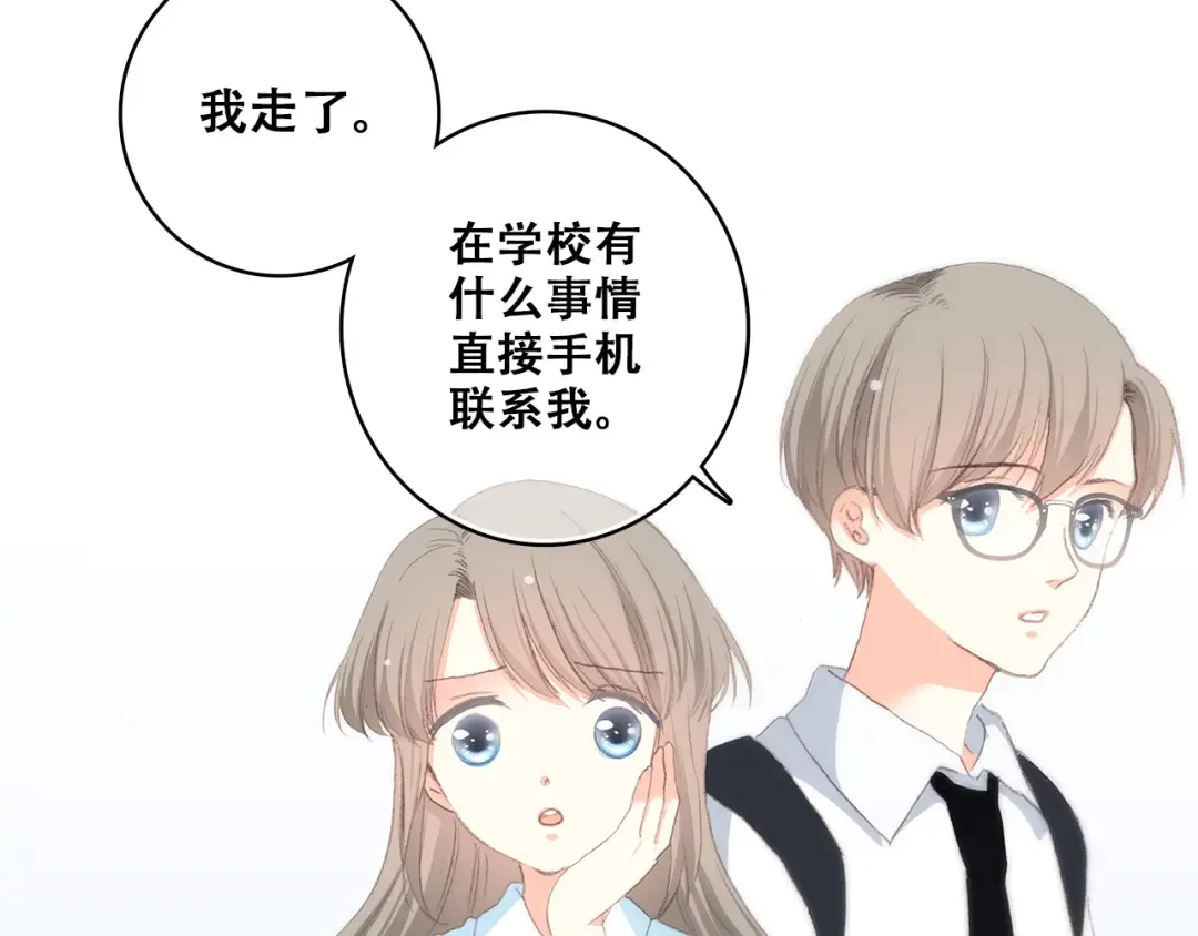 第26话上 “不（吃）许（醋）走（了）” 第27页