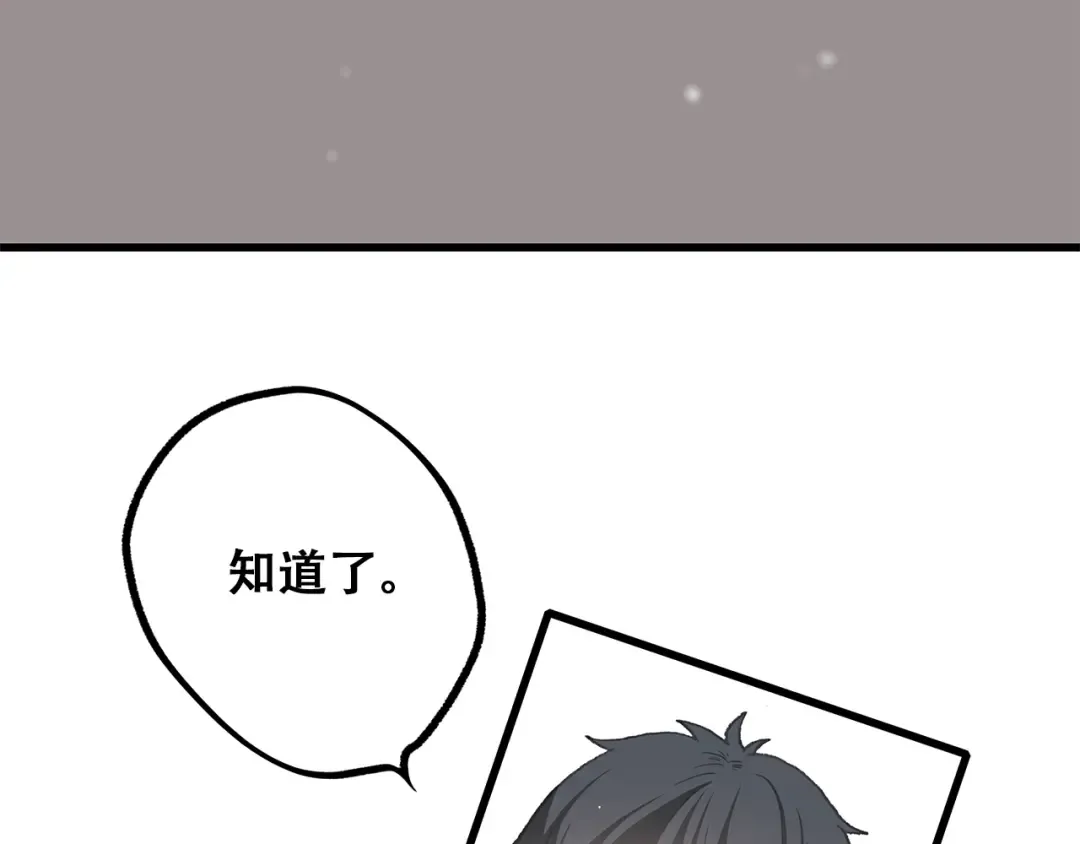 第26话上 “不（吃）许（醋）走（了）” 第29页