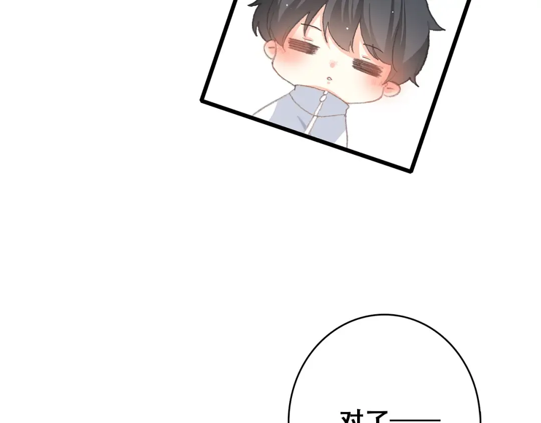 第26话上 “不（吃）许（醋）走（了）” 第30页