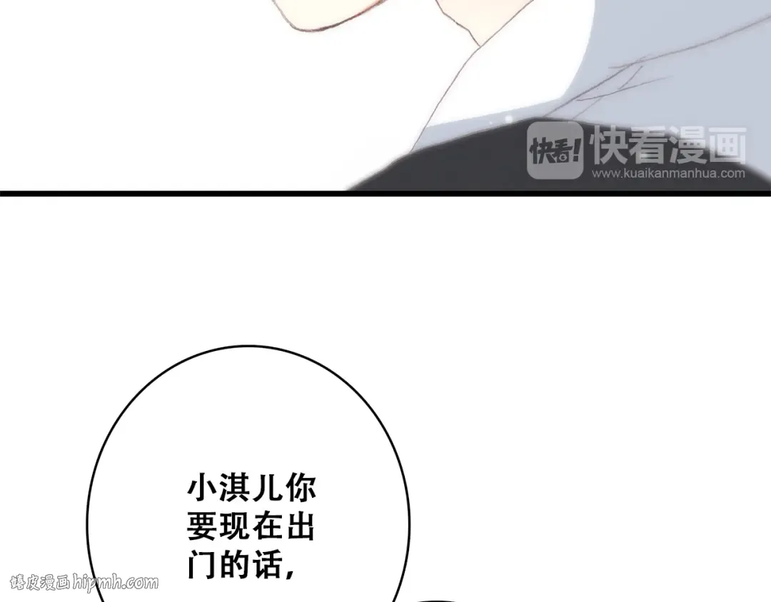 第26话上 “不（吃）许（醋）走（了）” 第32页