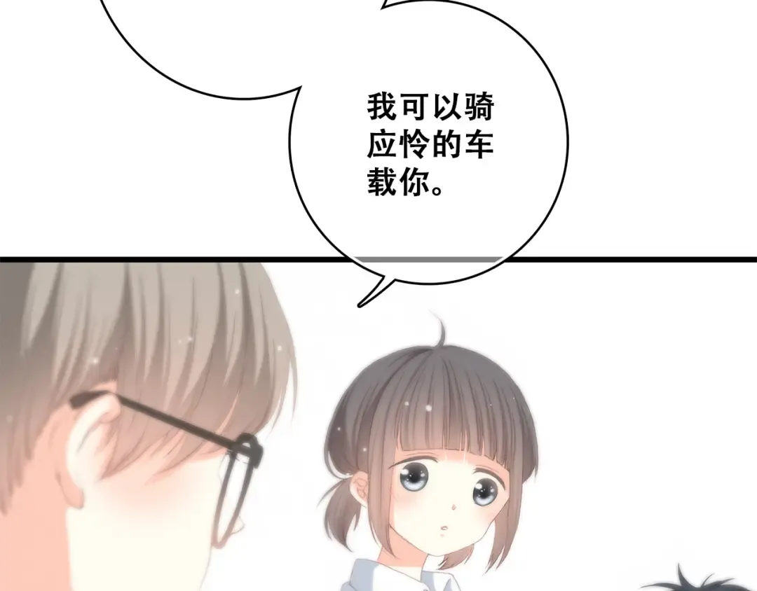 第26话上 “不（吃）许（醋）走（了）” 第33页