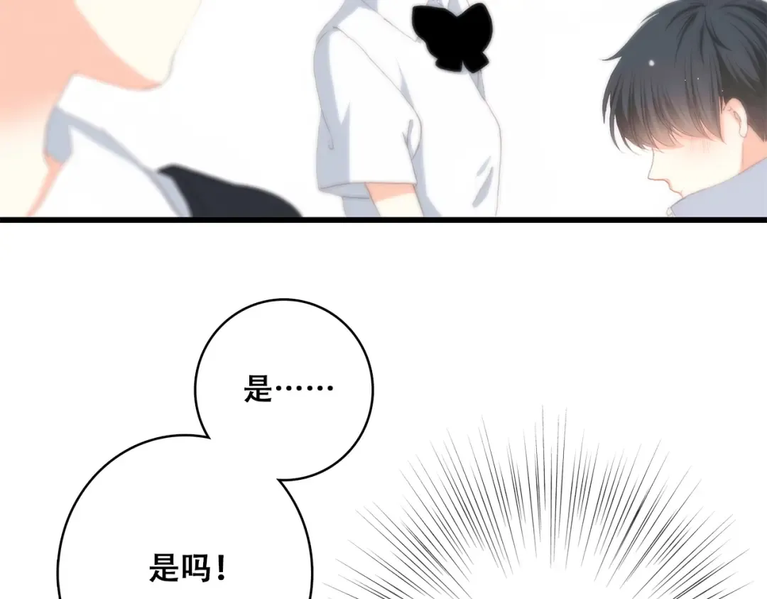 第26话上 “不（吃）许（醋）走（了）” 第34页