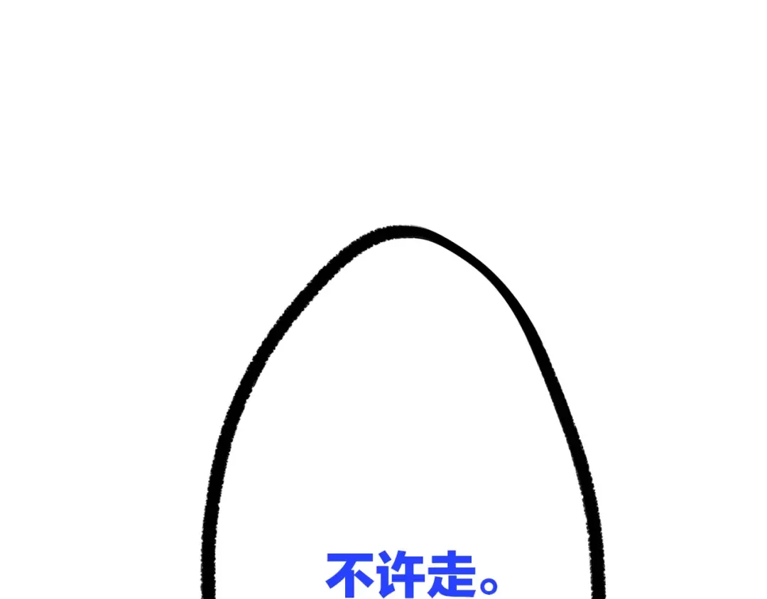 第26话上 “不（吃）许（醋）走（了）” 第39页