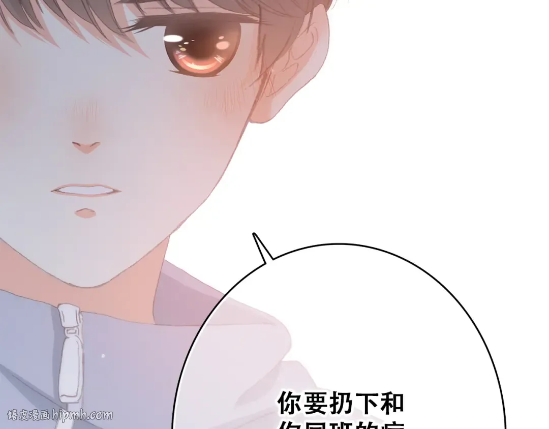 第26话上 “不（吃）许（醋）走（了）” 第48页