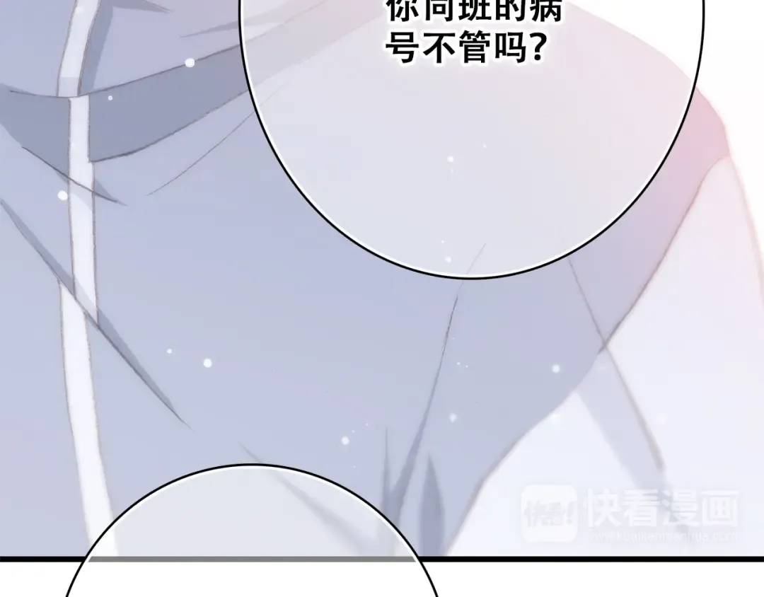 第26话上 “不（吃）许（醋）走（了）” 第49页