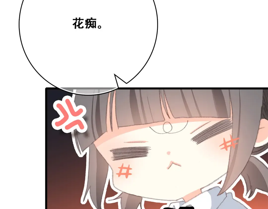 第26话上 “不（吃）许（醋）走（了）” 第50页