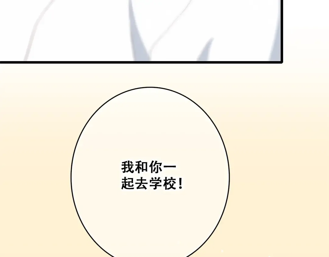 第26话上 “不（吃）许（醋）走（了）” 第54页