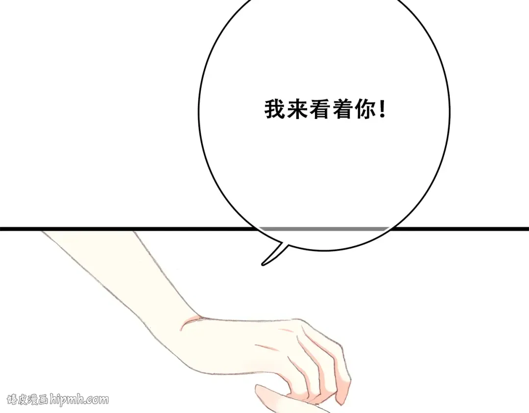 第26话上 “不（吃）许（醋）走（了）” 第56页