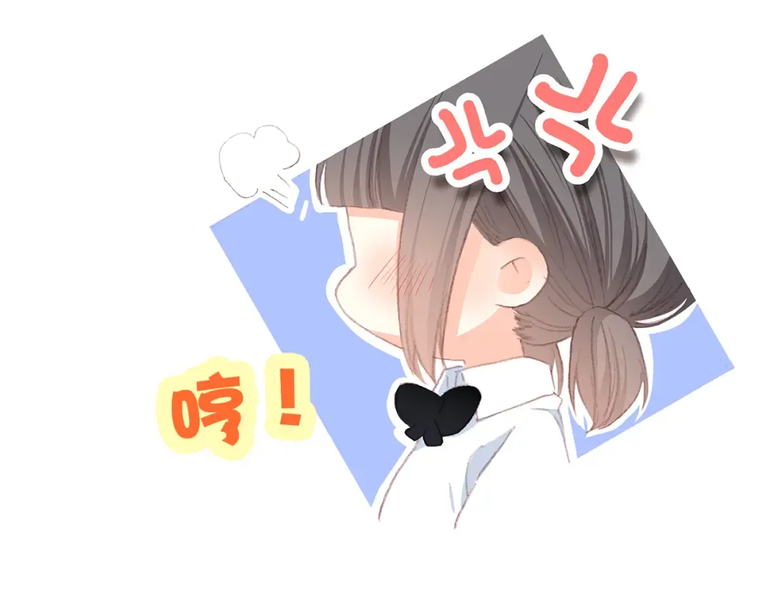 第26话上 “不（吃）许（醋）走（了）” 第61页