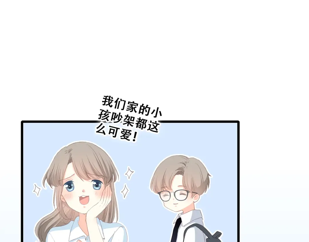第26话上 “不（吃）许（醋）走（了）” 第62页