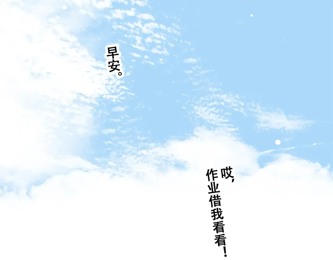 第26话上 “不（吃）许（醋）走（了）” 第65页