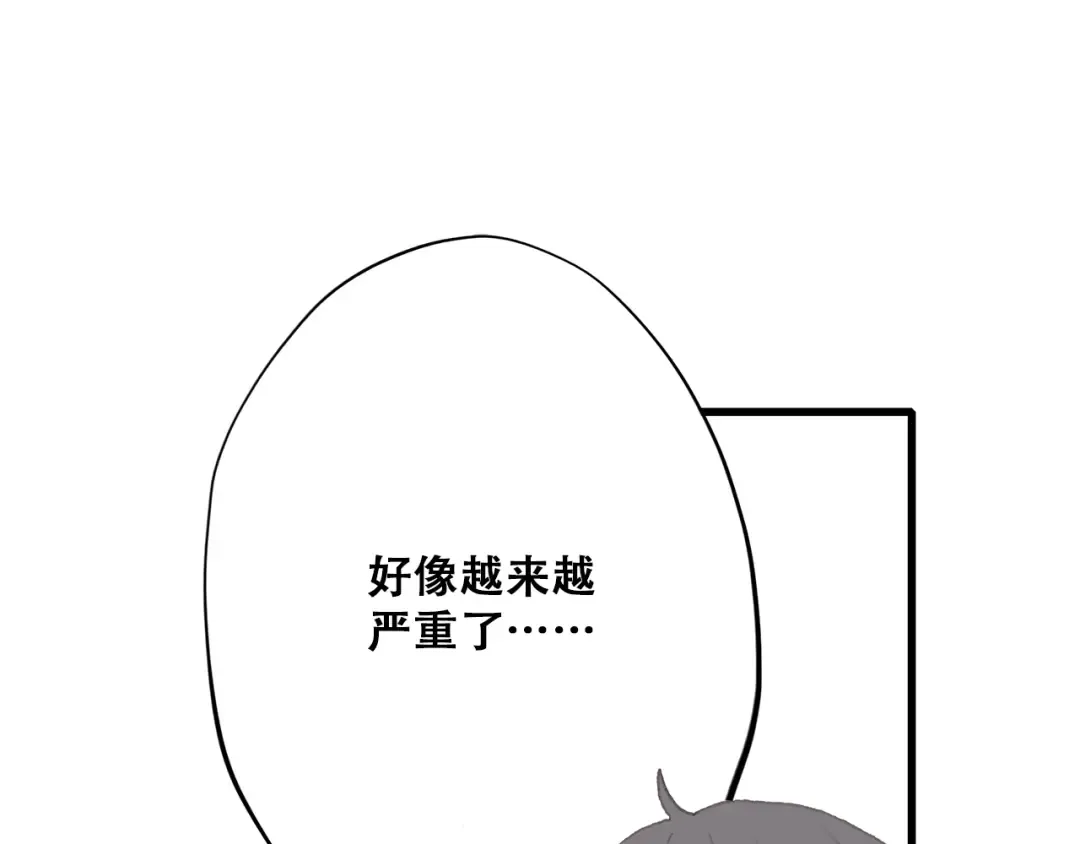 第26话上 “不（吃）许（醋）走（了）” 第70页