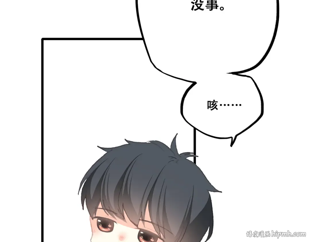 第26话上 “不（吃）许（醋）走（了）” 第72页