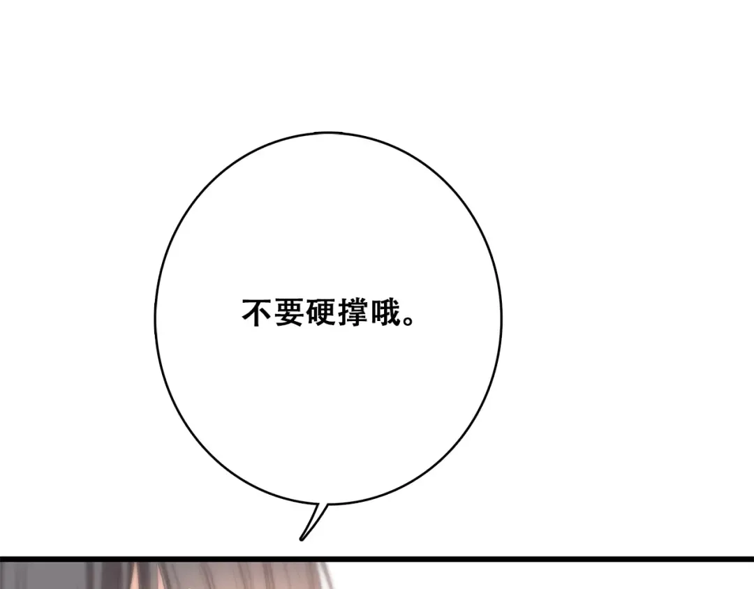 第26话上 “不（吃）许（醋）走（了）” 第74页