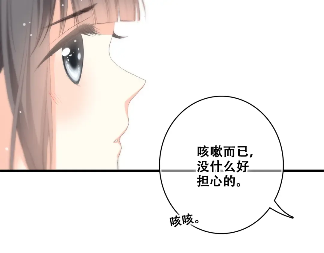 第26话上 “不（吃）许（醋）走（了）” 第75页