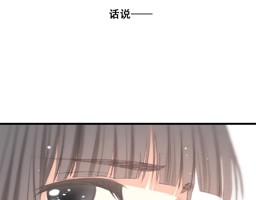 第26话上 “不（吃）许（醋）走（了）” 第78页
