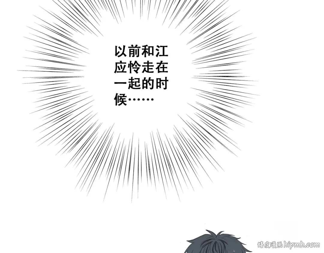 第26话上 “不（吃）许（醋）走（了）” 第80页