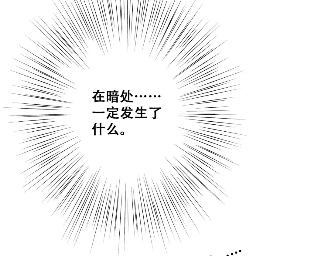 第26话上 “不（吃）许（醋）走（了）” 第87页