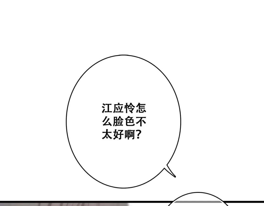 第26话下 流言蜚语 第6页
