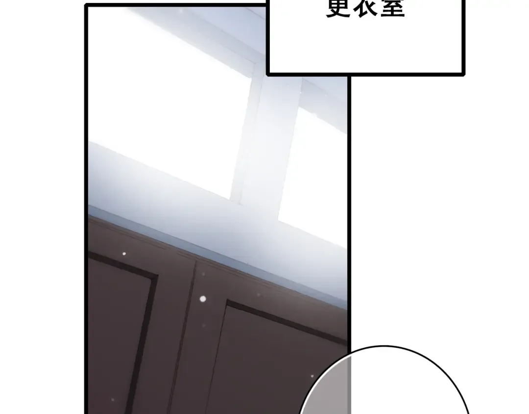 第26话下 流言蜚语 第9页