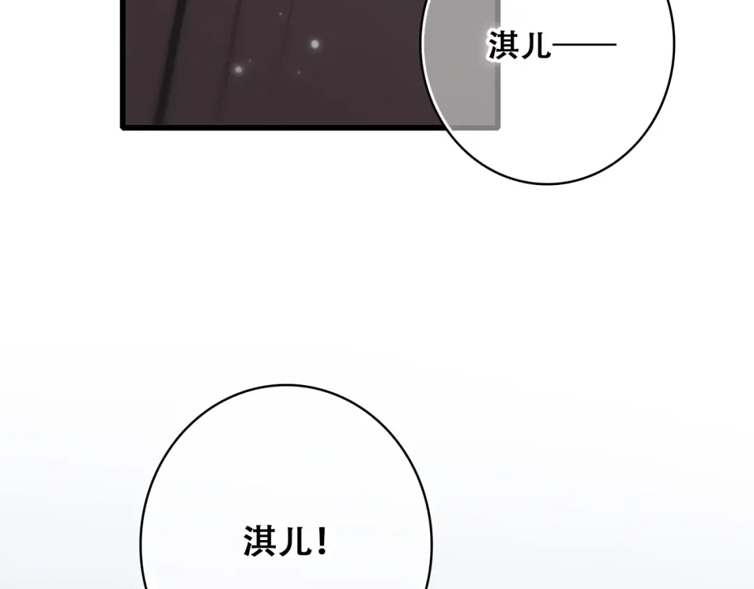 第26话下 流言蜚语 第10页