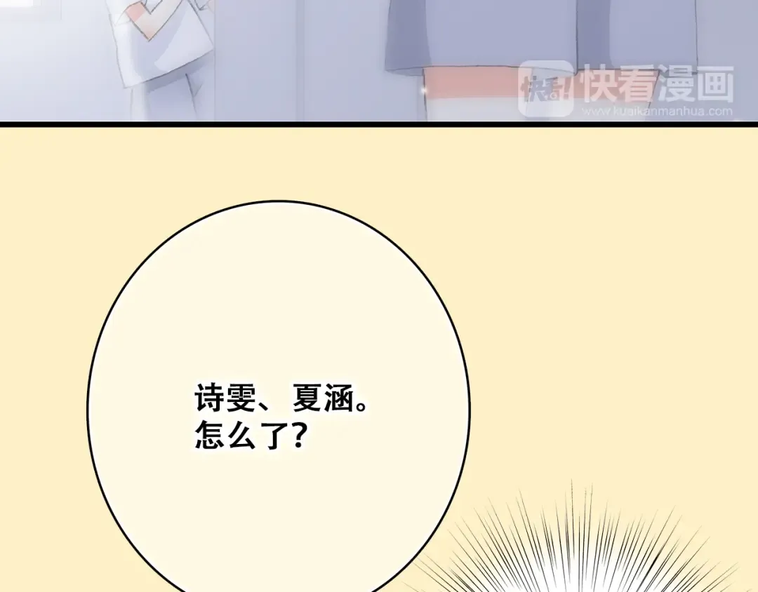 第26话下 流言蜚语 第13页