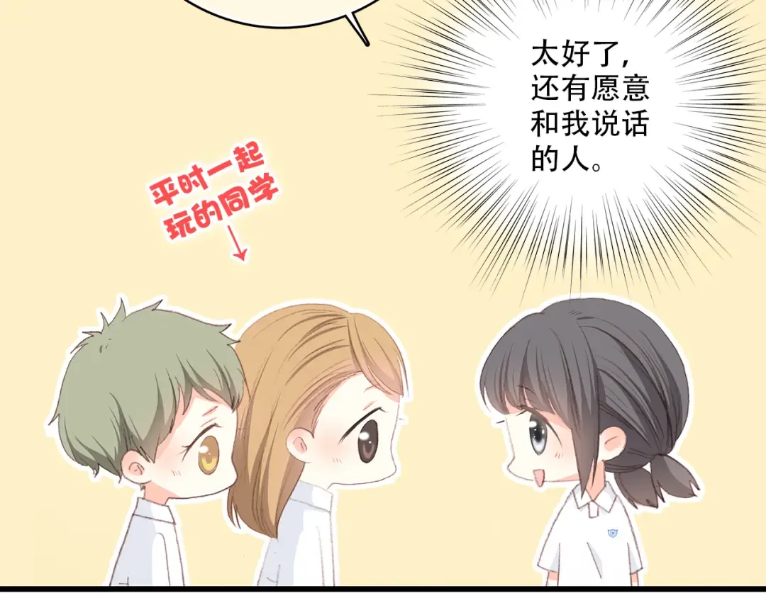 第26话下 流言蜚语 第14页