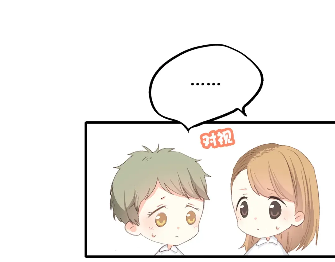 第26话下 流言蜚语 第15页