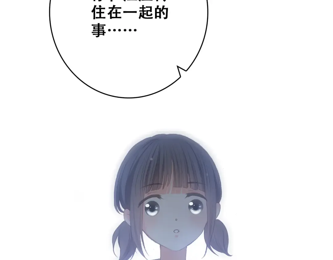 第26话下 流言蜚语 第19页