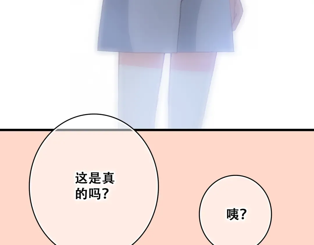 第26话下 流言蜚语 第21页