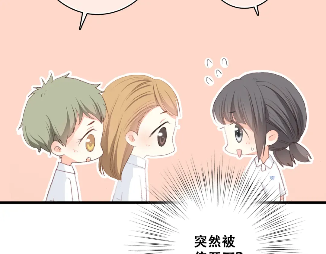 第26话下 流言蜚语 第22页