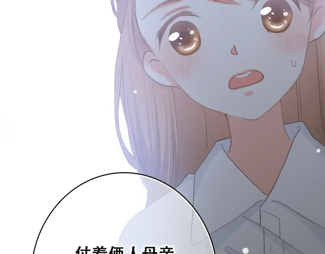 第26话下 流言蜚语 第29页