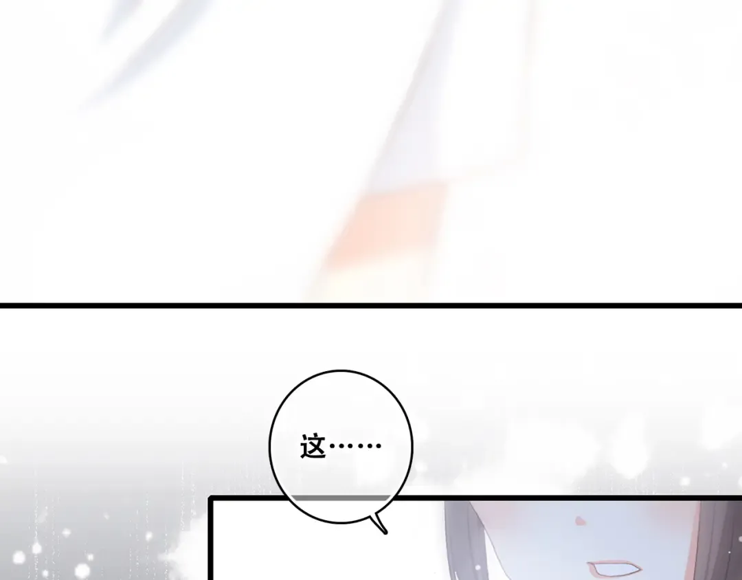 第26话下 流言蜚语 第34页