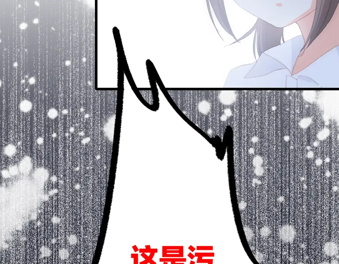 第26话下 流言蜚语 第35页