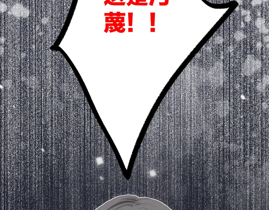 第26话下 流言蜚语 第36页