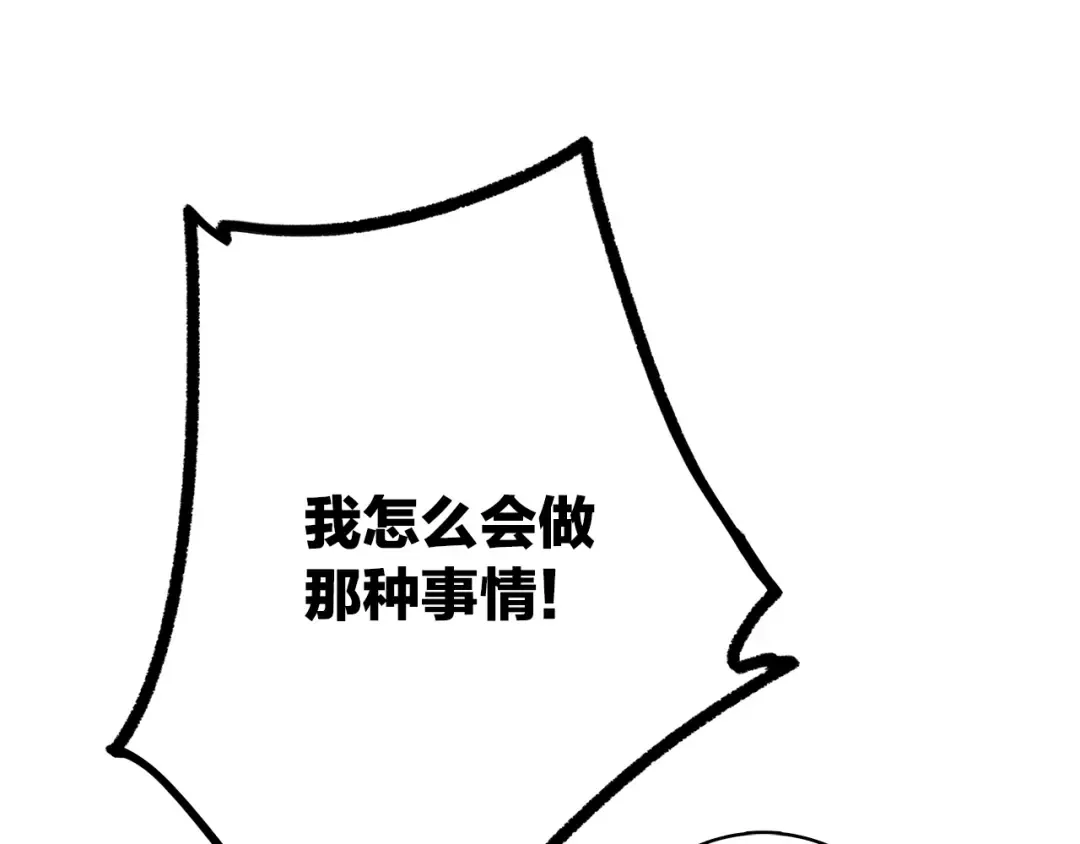 第26话下 流言蜚语 第39页