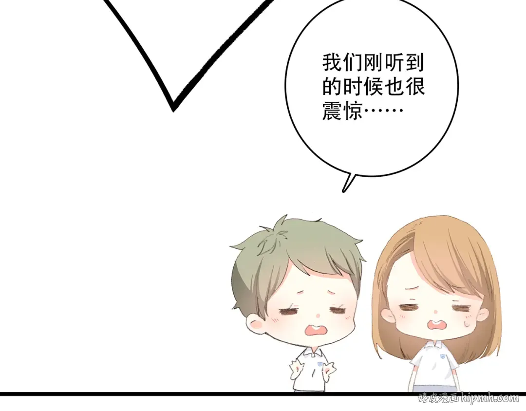 第26话下 流言蜚语 第40页