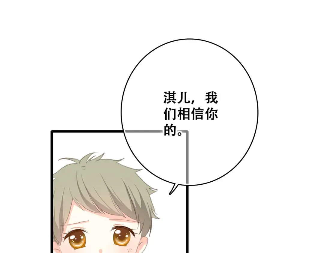 第26话下 流言蜚语 第41页