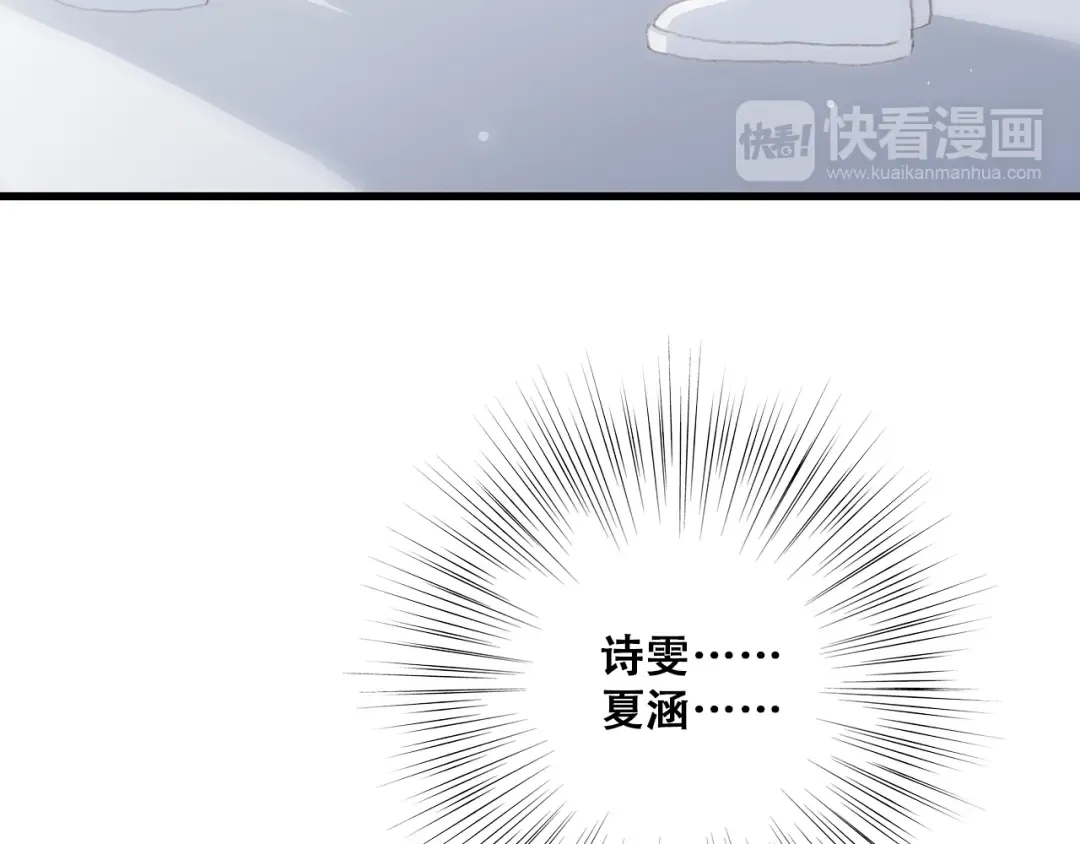 第26话下 流言蜚语 第45页
