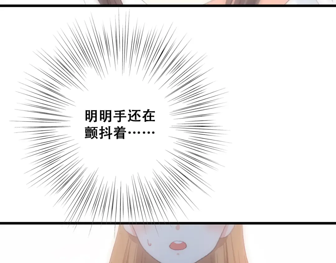 第26话下 流言蜚语 第47页