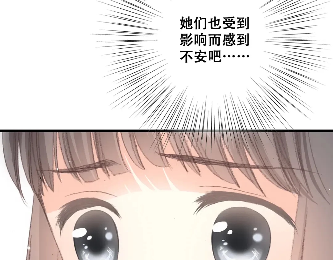 第26话下 流言蜚语 第49页
