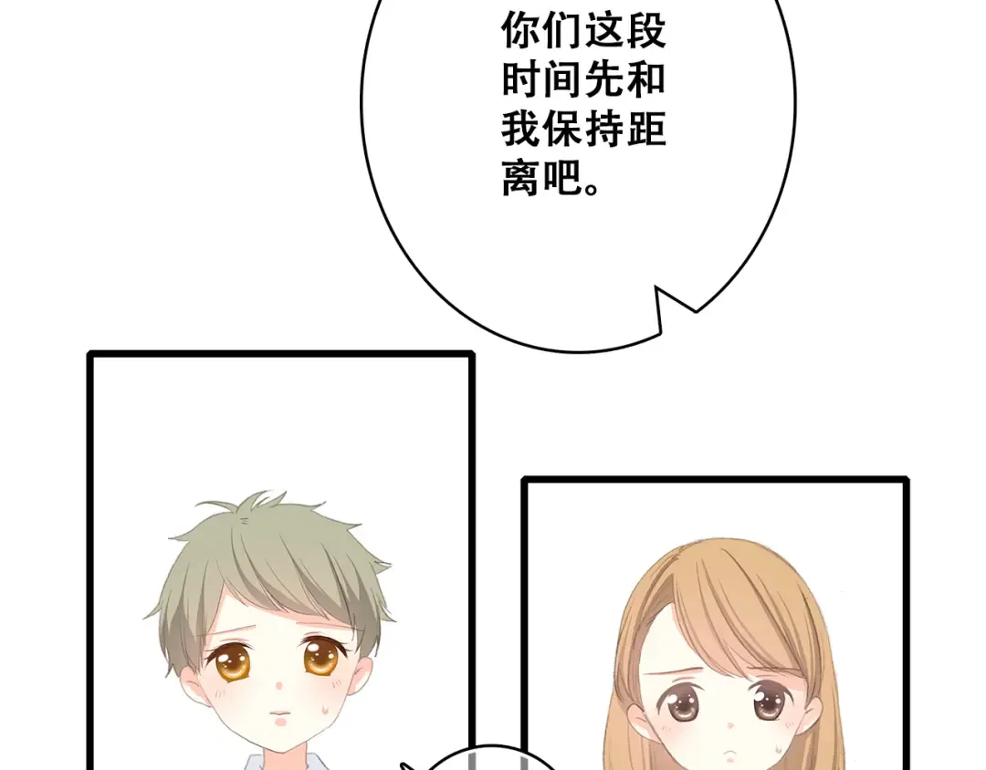 第26话下 流言蜚语 第52页